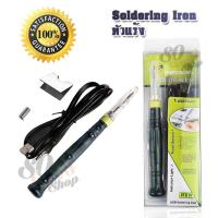 ราคา ZD 20U Mini Portable USB Electric Soldering Iron 5V 8W หัวแร้ง USB หัวแร้ง พกพา บัดกรีไฟฟ้า บัดกรีไฟฟ้า USB หัวแร้งบัดกรีไฟฟ้า ปากกา หัวแร้ง บัดกรี หัวแร้งบัดกรี (358186869)