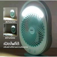 ราคา พัดลมตั้งโต๊ะ พัดลมชาร์จไฟ kamisafe ปรับระดับความแรงลมได้3ระดับ พกพาสะดวก (20534369709)