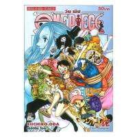 ราคา นายอินทร์ หนังสือ One Piece วันพีซ เล่ม 82 (20987203561)