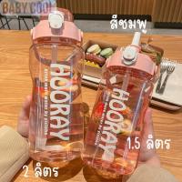 ราคา ใส่น้ำร้อนได้ Food Grade ขวดน้ำ 2 ลิตร 1 5 ลิตร แบบกดดื่ม ขวดน้ำออกกำลังกาย ขวดน้ำพกพา (17250741220)