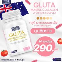 ราคา กลูต้า มารีน คอลลาเจน 30 Capsules กลูต้าไบร์ท NBL Gluta Marine Collagen Lycopene Complex 1650 mg (20604345935)