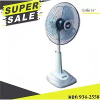 ราคา เทา พัดลมสไลด์ 16 นิ้ว รุ่น CSF 5162 ส่งด่วน Kerry Express สินค้าขายดี (16463702495)