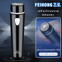 ราคา ประกัน 5 ปี เครื่องโกนหนวดไฟฟ้า ที่โกนหนวดไฟฟ้า เครื่องโกนหนวดสำหรับผู้ชาย ใบมีดโกนอัจฉริยะ ไฟฟ้าถาวร ที่โกนหนวดไฟฟา เครื่องโกนหนว (19998206360)