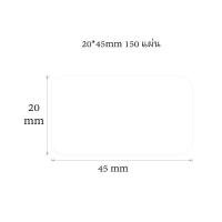 ราคา D101 กระดาษสติ๊กเกอร์นิมบอท NIIMBOT thermal label paper สีขาว สำหรับรุ่น D101 กระดาษลาเบล เทอร์มอลเปเปอร์ label sticker (13632198924)