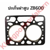 ราคา ปะเก็นฝาสูบ คูโบต้า ZB600 2D72 ปะเก็นฝาสูบคูโบต้า ปะเก็นฝาสูบzb ปะเก็นฝาสูบzb600 ปะเก็นฝาสูบ2สูบ คูโบต้า2สูบ อะไหล่คูโบต้า (8708069955)