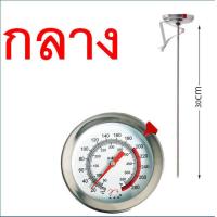 ราคา ส่งฟรี เครื่องวัดอุณหภูมิน้ำมัน 0 300 C MAXIE ที่วัดอุณหภูมิน้ำมัน ที่วัดอุณหภูมิอาหาร เครื่องวัดอุณหภูมิอาหาร เทอร์โมมิเตอร์วัดอุณห (21208657647)