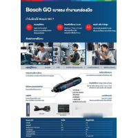 ราคา BOSCHGO G2SET ไขควงไร้สาย 3 6V bosch Go Ver II GEN 2 BOSCH สินค้าเเท้รับประกันจาผุ้เทนจำหน่าย (1151946509)