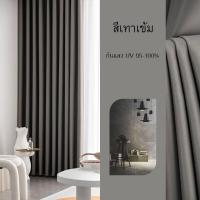 ราคา ผ้าม่าน พร้อมส่ง ผ้าม่านม่านกันแดด ม่านกันฝุ่น ผ้าม่านกันแดด ม่านเวลโคร ผ้าม่านหน้าต่างทึบแสง ติดตั้งง่ายหมัดฟรี (19466515272)