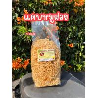 ราคา แคบหมูฝอย แคบหมูไร้มันแบบฝอยบาง (19410940560)