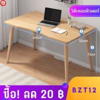 ราคา โต๊ะทำงาน โมเดิร์น โต๊ะเขียนหนังสือ โต๊ะสำนักงาน table (21132594137)