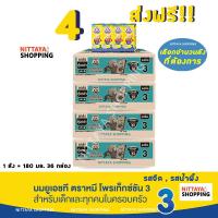 ราคา 4 ส่งฟรี Bear Brand UHT Protextion 3 นมตราหมี ยูเอชที โพรเท็กซ์ชัน สูตร 3 รสจืด กลิ่นวานิลลา และน้ำผึ้ง 180 มล 36 กล่อง (20427155157)