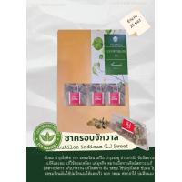 ราคา ชาสมุนไพรครอบจักรวาล (16525641289)