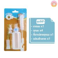 ราคา ขวดนมแมว ขวดนมสุนัข สำหรับสัตว์เลี้ยง เซ็ตพร้อมจุกนม4ชิ้น แปรงทำความสะอาด D003 (19527077963)