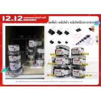 ราคา ตัวหนีบกระดาษสีดำ คลิปดำ คลิปหนีบกระดาษ เหล็กหนีบกระดาษ ที่หนีบกระดาษ คลิปหนีบเอกสารสีดำ (15012433247)