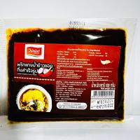 ราคา พริกแกงข้าวซอย วนัสนันท์ ขนาด 100 g พริกแกงน้ำข้าวซอย กึ่งสำเร็จรูป พริกแกง ข้าวซอย Instant Kowsoy Curry Paste (14711397868)