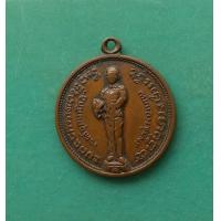 ราคา เหรียญกรมหลวงชุมพร เขตอุดมสักดิ์ กำบังตัวพระ เจ้าอยู่หัว เนื้อทองแดง สภาพดีครับ (17714460288)