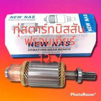 ราคา ทุ่นไดสตาร์ทฟรอนเทียร์ ทุ่นสตาร์ท นิสสัน ฟรอนเทียร์ NISSAN FRONTIER 12 V ฟันเฟื่อง11T ขนาดความยาว 180mm อ้วน53mm (13378552753)