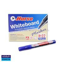ราคา ปากกาไวท์บอร์ด ตราม้า H 22 Horse สีดำ น้ำเงิน แดง บรรจุ 12ด้าม กล่อง ราคา กล่อง KKNT (16261199688)