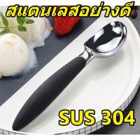 ราคา ที่ตักไอศครีม แบบขูด โลหะสแตนเลส 304 ขนาด4 x 18 cm ช้อนไอศครีมช้อนตักไอติมที่ตักไอติมที่ตักไอศกรีม Ice cream scoop (13104758917)