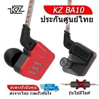 ราคา KZ In-Ear Headphones หูฟัง 5 ไดร์เวอร์ รุ่น BA10