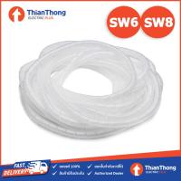 ราคา Bandex ไส้ไก่ พันจัดเก็บสายไฟ Spiral Bindings ยาว 10 เมตร ขนาด SW 6 SW 8 (7624611252)