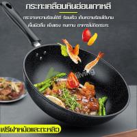 ราคา กระทะเทฟล่อน กระทะทรงลึก กะทะ หม้อ กระทะเคลือบหินอ่อน กระทะนอนสติ๊ก กระทะเคลือบหินอ่อน8ชั้น Premium Coating กระทะเกาหลี ขนาด30cm ไม่ติดกระทะ ร้อนเร็ว กระทะเทฟล่อน กระทะทอด กระทะก้นลึก กระทะหินอ่อนทรงล