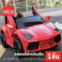 ราคา Hachi รถเด็กเล่น รถของเล่น รถยนต์สำหรับเด็ก รถบังคับ รถlamborghini สีแดง toy (506704986)