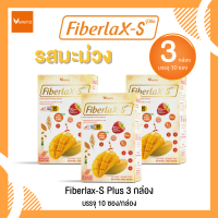 ราคา Verena Fiberlax S Plus 10ซอง 3 กล่อง (21275700656)