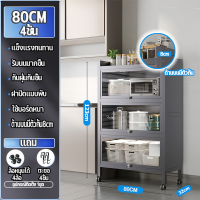 ราคา MAYA ตู้วางของ ครัว ตู้กับข้าวพร้อมประตูตู้ มีล้อ ชั้นวางของในครัว 3 4 5ชั้นตู้เก็บของในครัว ตู้เก็บของชั้นวางอุป ชั้นวางอเนกประสงค์ กว้างและหนาขึ้น อัพเกรดการ ตู้กับข้าว ตู้วางของ (21262667880)