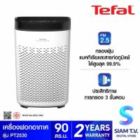 ราคา TEFAL เครื่องฟอกอากาศ90ตรม CADR230 PM2 5 รุ่นPT2530 โดย สยามทีวี by Siam T V (21040022141)