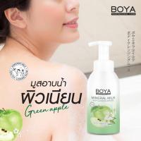 ราคา Boya Mineral Body Cleasing Mosse มูสอาบน้ำ 2 ชั้น อาบน้ำแร่แช่น้ำนม 500ml (20610597888)