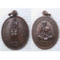 ราคา เหรียญหลวงพ่อทิม วัดกลาง หลวงพ่อทองดำ วัดท่าทอง อุตรดิตถ์ ปี2534 (19960870385)