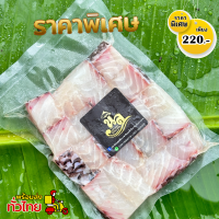 ราคา ปลานิลแดดเดียว ปลานิลแม่น้ำโขง เค็มน้อย สด สะอาด ขนาด 250 กรัม (20608508295)