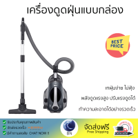 ราคา รุ่นใหม่ล่าสุด เครื่องดูดฝุ่น เครื่องดูดฝุ่นแบบกล่อง LG VK8317GHAUQ AIGPETH จัดส่งฟรี (19195955826)