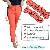 ราคา กางเกงเดินป่าผู้หญิง Out Door กางเกงเดินป่า กางเกงเดินป่าแห้งเร็ว กางเกงเดินป่าผู้หญิง กางเกงเดินป่า TKT Adventure shop (2813516574)