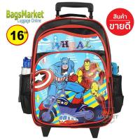 ราคา Bagsmarket Kids Luggage 14 16 ขนาดกลางM ใหญ่ L Wheal กระเป๋าเป้มีล้อลากสำหรับเด็ก กระเป๋านักเรียน สไตล์กัปตันอเมริกา (7215980389)
