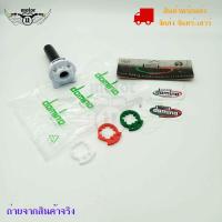 ราคา ประกับ domino xm2 ชุดประกับเร่งโดมิโน่ 2 สาย 0165 (18155660403)