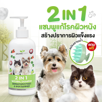 ราคา แชมพูอาบน้ำหมา แชมพูสุนัข ผิวหนัง น้ํายาอาบน้ําแมว น้ํายาอาบน้ําสุนัข แชมพูสุนัข แชมพูเชื้อราหมา แชมพูสุนัข ผิวหนัง (21273502615)