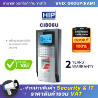 ราคา CI806U HIP เครื่องสแกนลายนิ้วมือ และควบคุมการเปิด ปิดประตู By Vnix Group (18472994461)