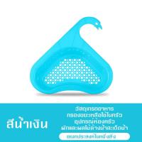ราคา ตะกร้ากรองเศษอาหาร ตะกร้าติดอ่างล้างจาน ตะกร้า ที่กรองเศษอาหาร ตะกร้าล้างผัก กรองเศษอาหาร ที่กรองเศษอาหาร ทรงสามเหลี่ยม (19909506705)