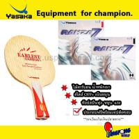 ราคา ไม้ปิงปองประกอบจัดเซ็ต Yasakak EARLEST CARBON ยางRAKZA 7 แดง ดำ (19491131398)