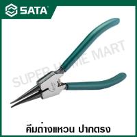 ราคา SATA คีมถ่างแหวน ปากตรง ขนาด 7 นิ้ว รุ่น 72001 External Snap Ring Pliers 7 Straight Tips (14231521478)