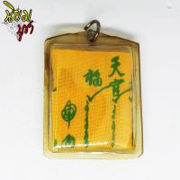 ราคา ผ้ายันต์ฟ้าประทานพร แปะโรงสี อาจารย์โง้วกิมโคย เทพสามตา วัดศาลเจ้า จ ปทุมธานี เลี่ยมกรอบใส (5523202299)