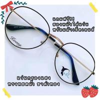ราคา แว่นกรองแสง ทรงหยดน้ำ กรอบดำทอง ขาดำ แถมฟรีซองหนังใส่แว่นและผ้าเช็ดเลนส์ ถูกจริง แว่นตากรองแสงสีฟ้าได้จริง กรองแสงคอม กรองแสงมือ (803102364)
