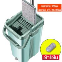 ราคา ชุดถังไม้ม๊อบดันฝุ่น ม็อบทำความสะอาดพื้น ชุดถังปั่น ไม้ถูพื้นแบบรีดน้ำ 2 ด้าน ไม้ถูรีดน้ำและฝุ่นผง ในตัว ปรับหมุนได้ 360 องศาRotate 360 degrees อุปกรณ์ทำความสะอาด ชุดอุปกรณ์ทำความสะอาด Cleaning Equipm