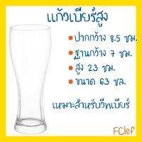 ราคา IKEA อิเกีย แก้วเบียร์ OMFATTANDE OANVÄND LODRÄT (20415047921)