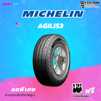 ราคา ใหม่ ปี23 MICHELIN 195 80R14 215 70R15 215 65R16 235 65R16 ยางกระบะ AGILIS3 ขอบ 14 16 ยางรถยนต์ ยางบบรทุก ยางใหม่ มีประกัน (20871353709)