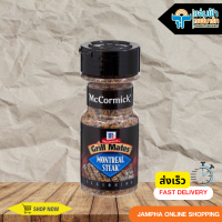 ราคา แม็คคอร์มิค กริลล์ เมทส์ มอนทรีออล สเต็ก เครื่องปรุงรสสำหรับสเต็ก ชนิดผง 96 กรัม (1759530699)