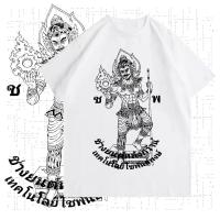 ราคา เสื้อยืดพระวิษณุกรรม อุเทนถวาย ช่างก่อสร้าง ไม่จำกัดเพศ ราคาถูก ฝ้าย 100 ขนาด S 5XLS 5XL S 5XL (20923433456)