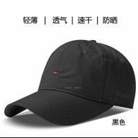 ราคา Tommy หมวกหมวกเบสบอลขนาดใหญ่ของแท้แห้งเร็วระบายอากาศได้ดีหมวกกีฬาเส้นรอบวงหัวใหญ่หมวกแก๊ปโผล่อเมริกัน (20707175956)